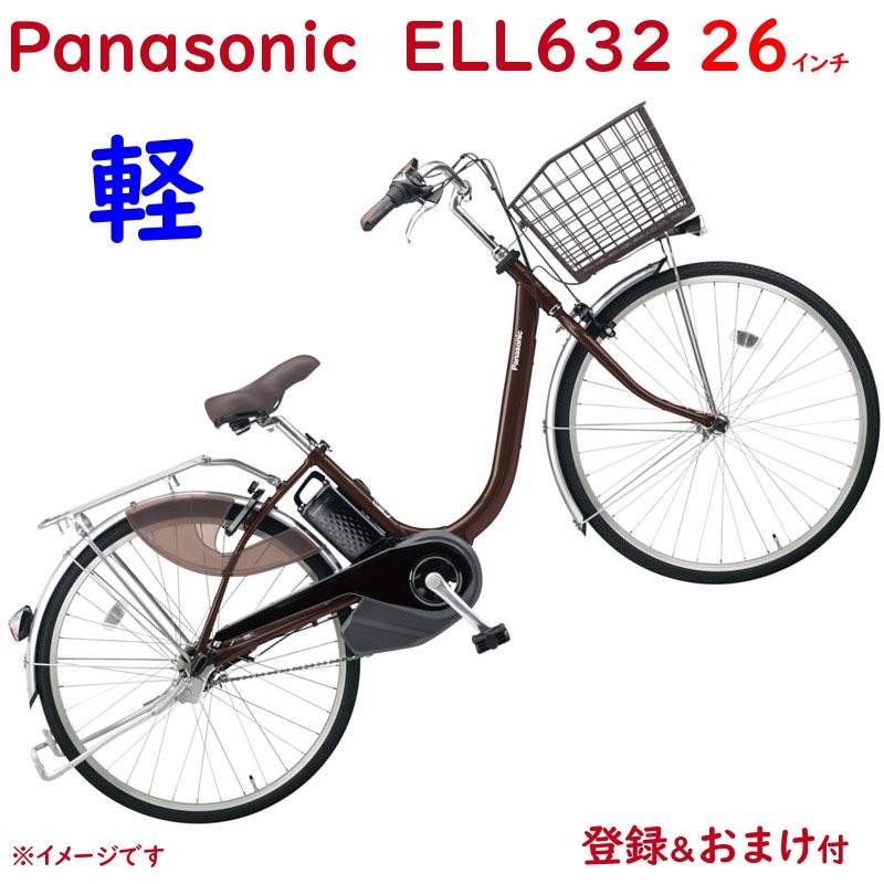 取寄 パナソニック ビビ・L・26 BE-ELL632T チョコブラウン 26インチ