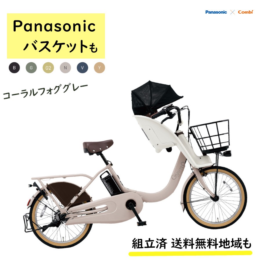 honey82 Panasonic 電動アシスト三輪車 メッシュカゴ付き 頑丈太パイプ