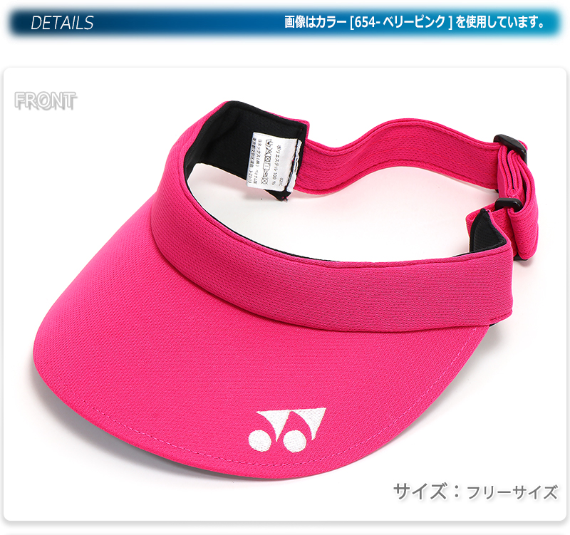 YONEX（ヨネックス） ウィメンズ ベリークール サンバイザー