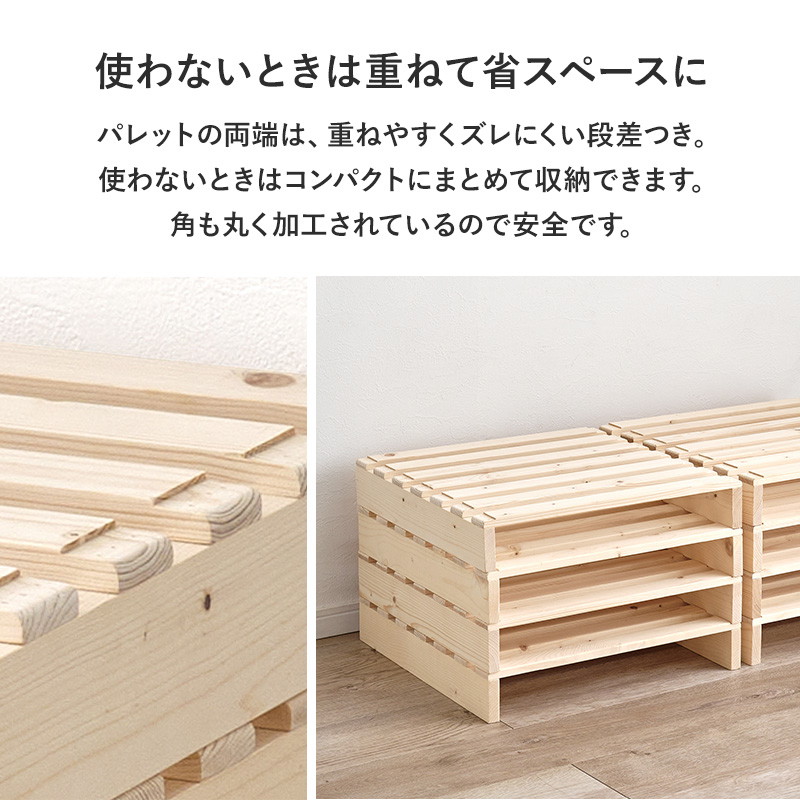 HAGiHARA（萩原） パレットベッド すのこベッド 8枚組 シングル ベッド