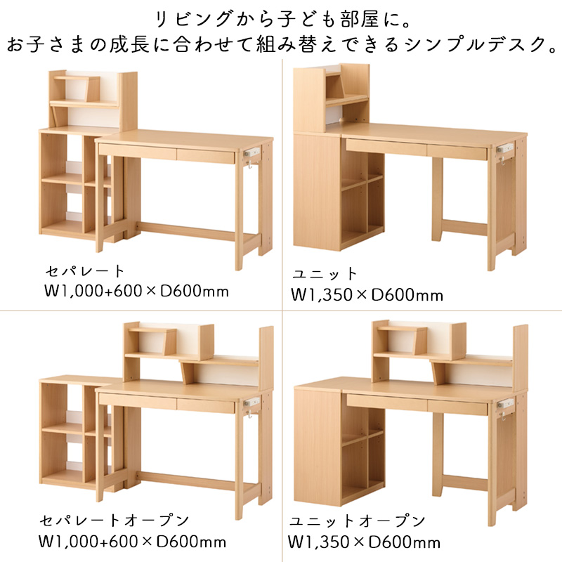 コイズミファニテック 2026年 学習机 ミニマル ステップアップデスク