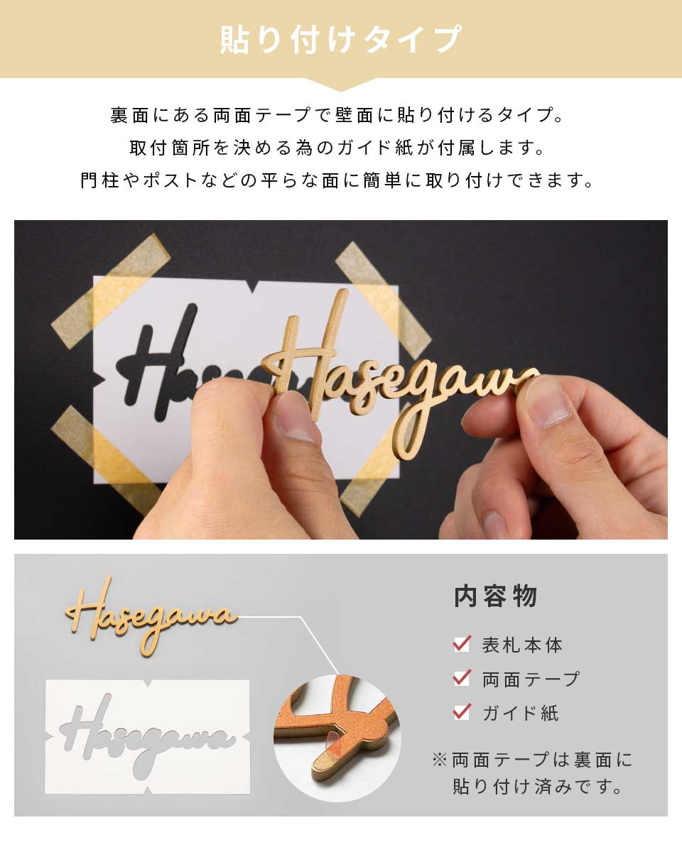 IDEA MAKER（アイデアメーカー） 表札 ステンレス 戸建て シール