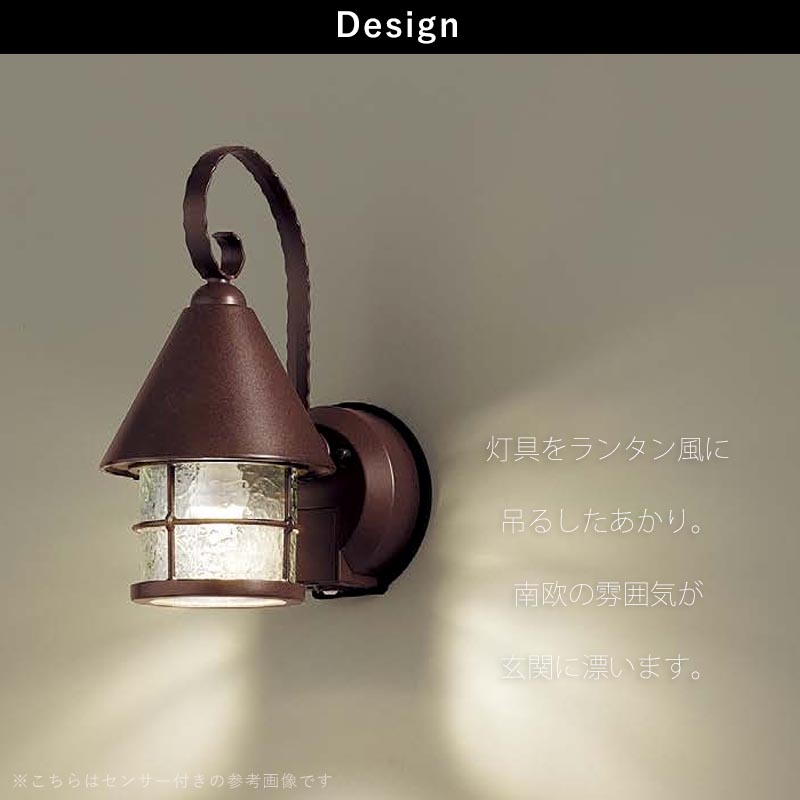 玄関照明 外灯 屋外 照明 センサー付き 人感センサー ポーチライト