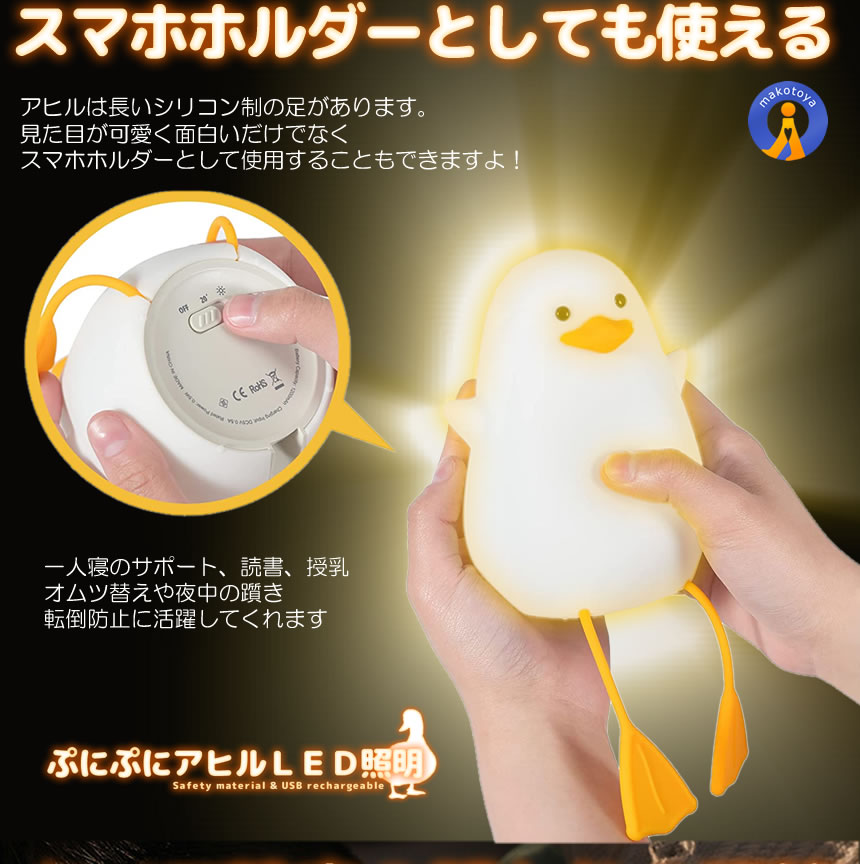 アヒル ライト ナイトライト 充電式 照明 テーブルランプ デスクライト