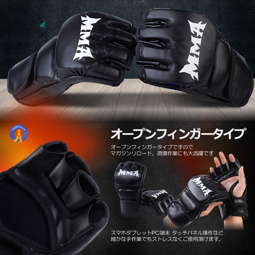 オープンフィンガー グローブ 2個セット 格闘技 トレーニング 左右