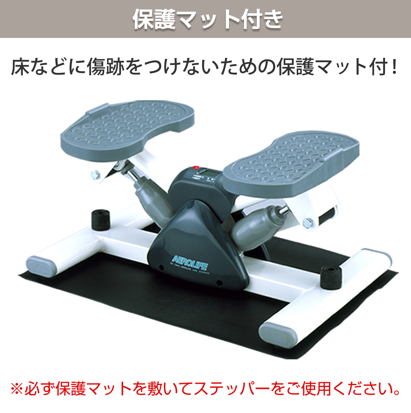AEROLIFE（エアロライフ） ステッパー サイドステッパー 健康