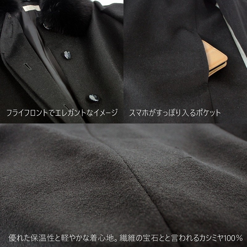 カシミヤコート レディース フォックスカラー FOX 衿 ロングコート