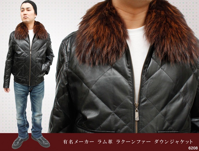ダウンジャケット メンズ レザージャケット 有名メーカー ラクーン
