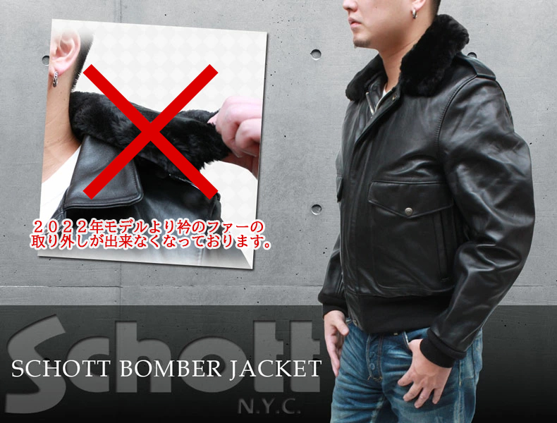 Schott N.Y.C（ショット） schott レザージャケット 革ジャン ブルゾン