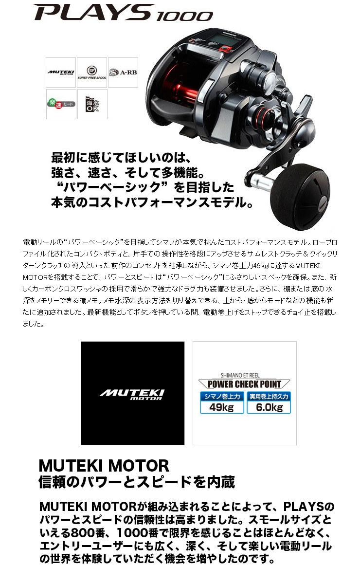 シマノ（SHIMANO） 17 プレイズ1000 03706 PE4号-300m オムニウム