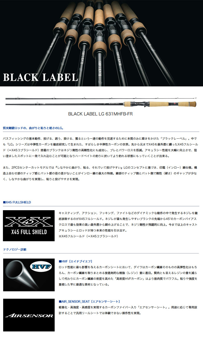 DAIWA（ダイワ） ブラックレーベル LG [BLACKLABEL LG] (センター