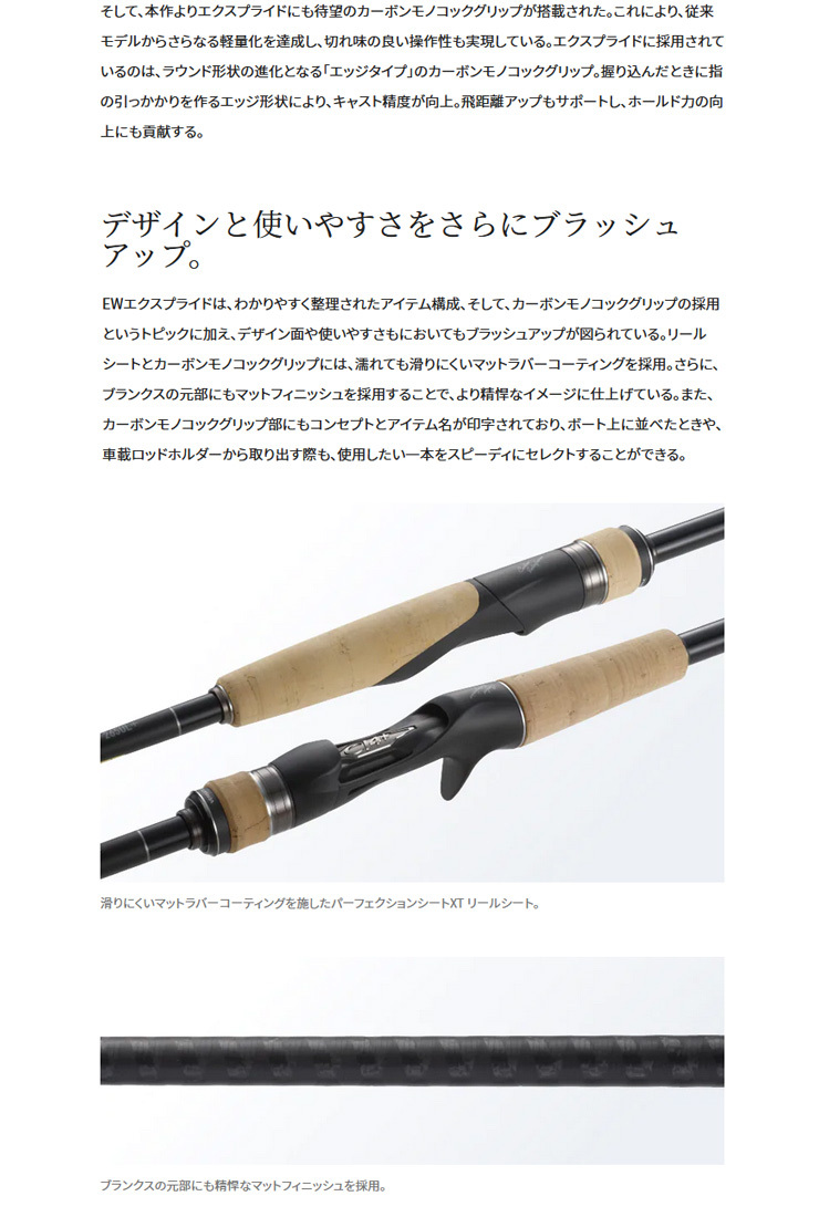 シマノ（SHIMANO） エクスプライド [EXPRIDE] (スピニング) 261UL-S