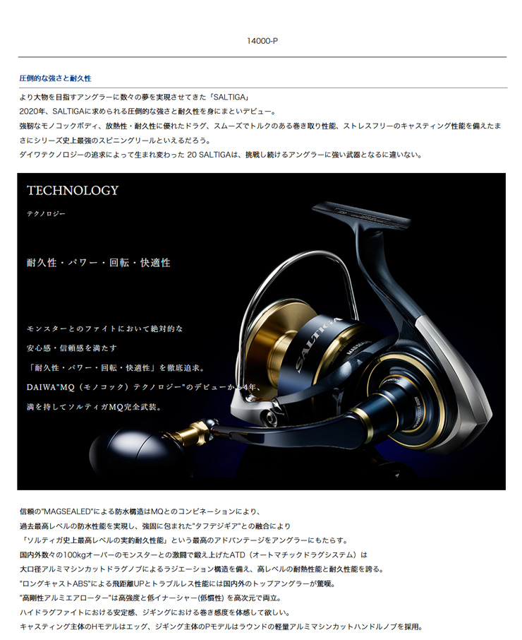 SALTIGA 20 ソルティガ 14000-XH 272780 ダイワ : カツキネットヤフー