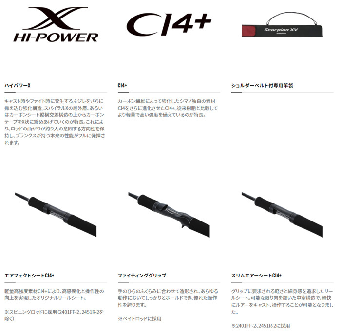 シマノ（SHIMANO） スコーピオン XV 2602R-2 [Scorpion XV] 302991