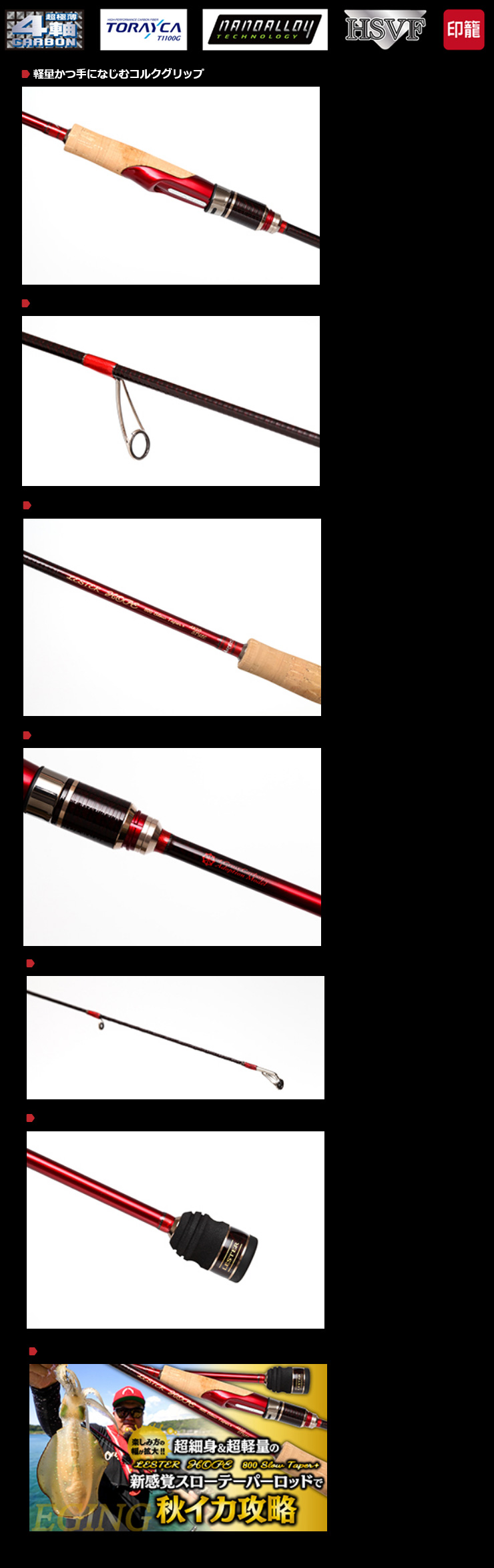 宇崎日新 【決算セール】ARES LESTER HOPE Slowtaper+ [レスター