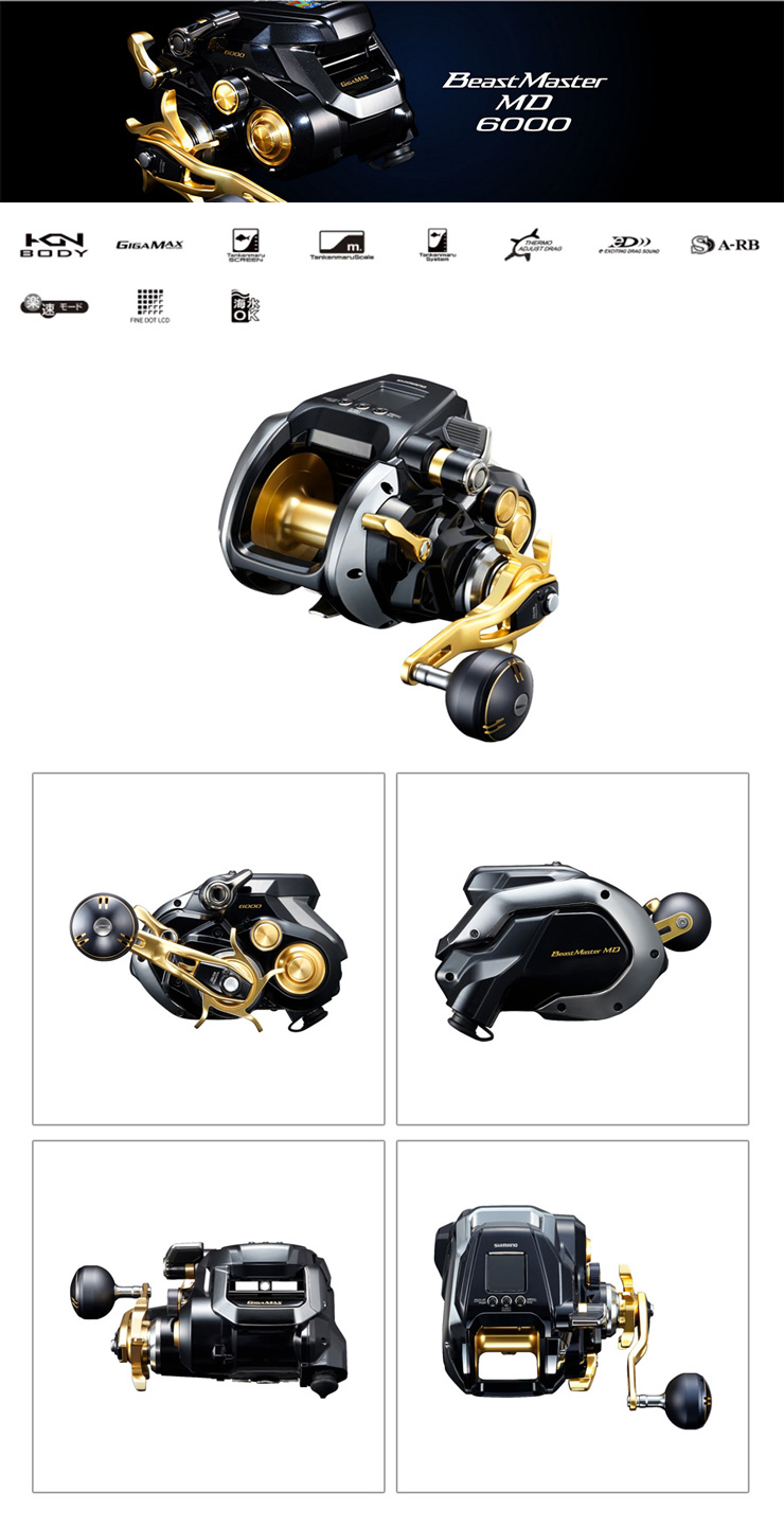 シマノ（SHIMANO） 電動リール 22 ビーストマスター MD 6000［Beast