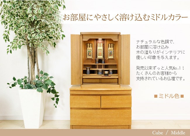 京仏壇はやし 仏壇 モダン ミニ仏壇 キューブ 20号 仏具セット付き