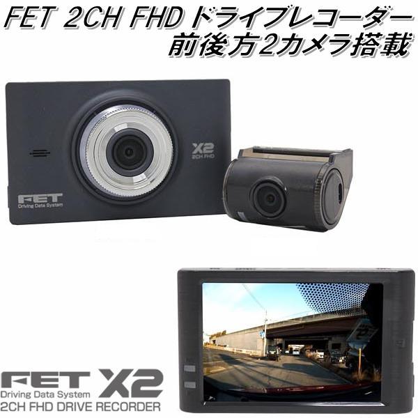 AMEX-A05 ドライブレコーダー 前後方録画 3.5インチ液晶タッチパネル G