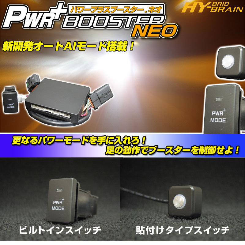 トヨタ アルファード スロットルコントローラー HYBRAIN パワープラス