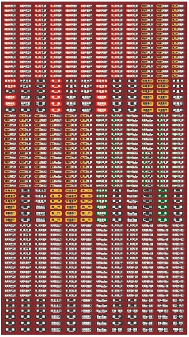 阪急電車 種別一体型行先表示【フィルムステッカー〈インクジェット