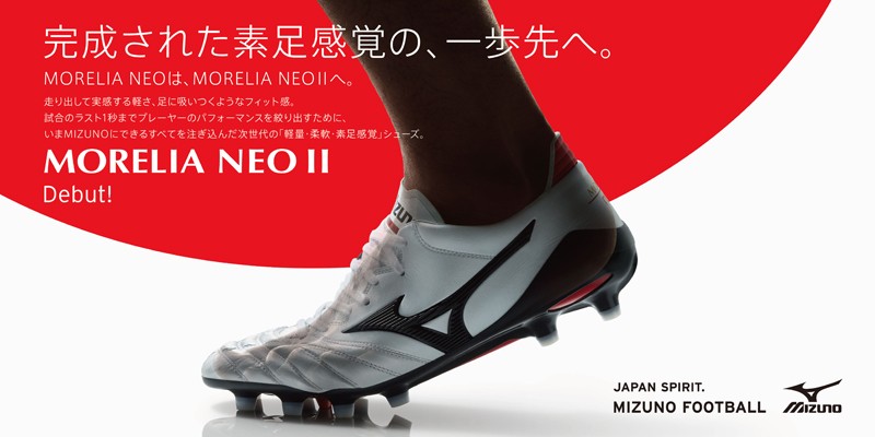 MIZUNO（ミズノ） モレリア NEO 2 ブラック×ホワイト 【MIZUNO|ミズノ