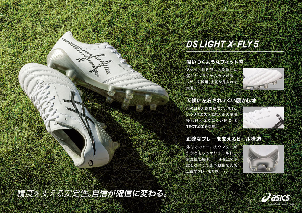 ASICS（アシックス） DSライト X-FLY 5 ホワイト×セーフティイエロー