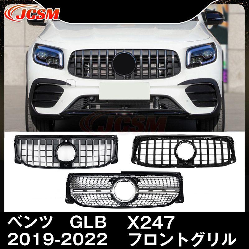 Mercedes-Benz（メルセデス・ベンツ） JCSM メルセデス ベンツ GLB