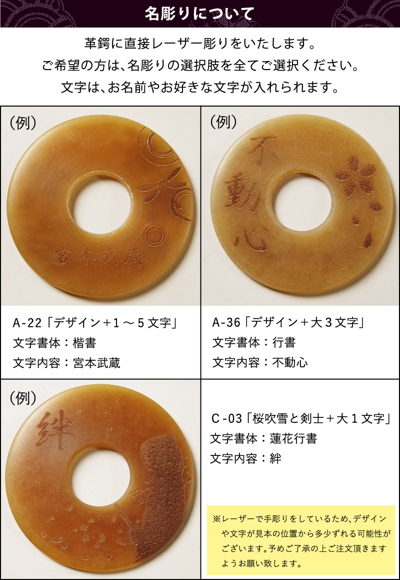 3000円以上で送料無料]【加工所取寄せ品】 剣道 竹刀 革鍔 ( 革つば 革