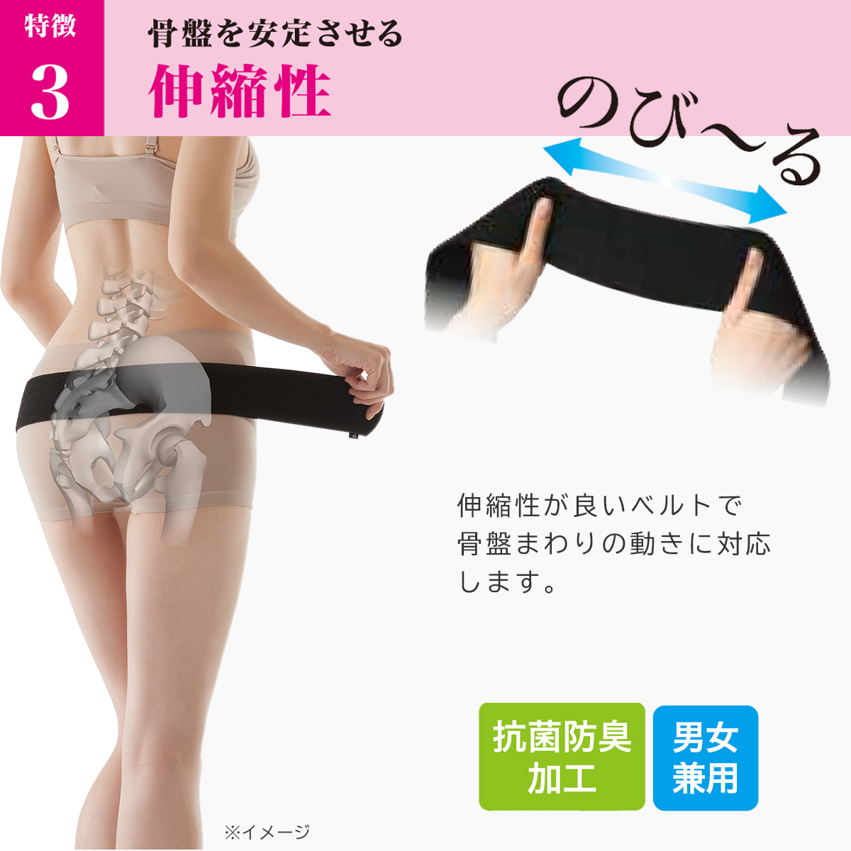 抗菌防臭 薄型スリム骨盤ベルト 日本製 骨盤矯正 骨盤矯正ベルト 骨盤
