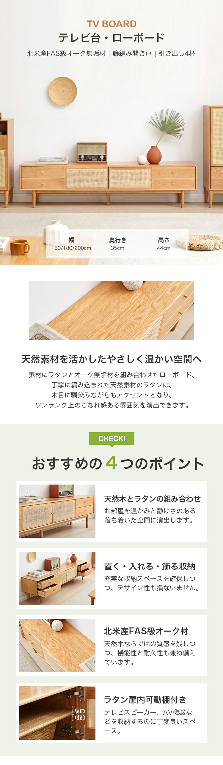 6%OFFクーポン☆テレビ台 ローボード 引出し 籐編み 天然木 オーク材