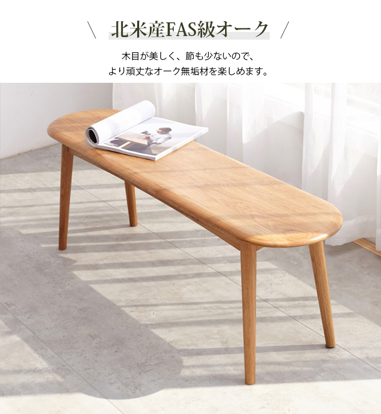 6%OFFクーポン☆ベンチ 椅子 チェア スツール ダイニングベンチ 木製