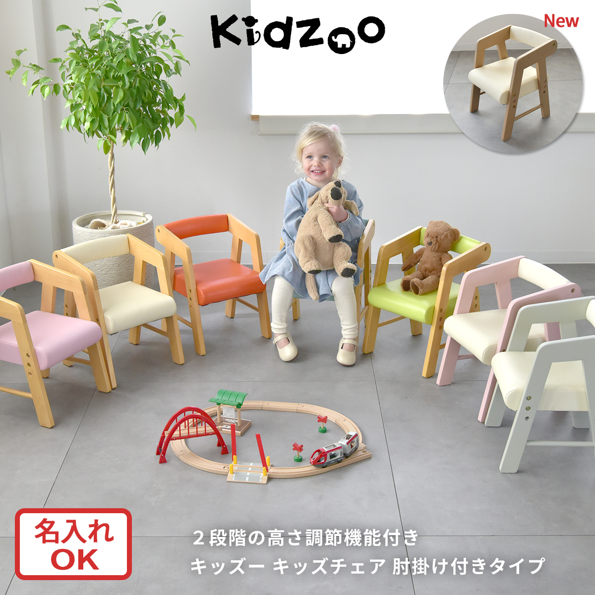 Kidzoo（キッズー） 名入れサービスあり Kidzooキッズーシリーズ PVC