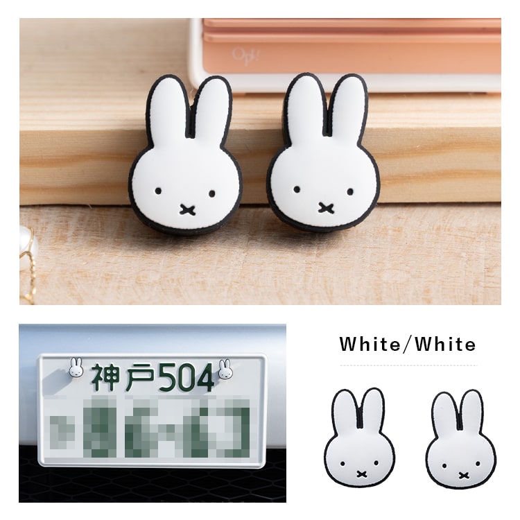 Miffy（ミッフィー） ナンバープレート ナンバーボルトキャップ