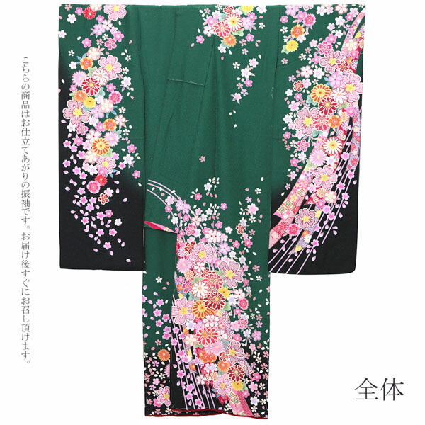 未仕立て 振袖 単品 「緑 桜と菊に熨斗」 仮絵羽 振り袖 正絹 着物