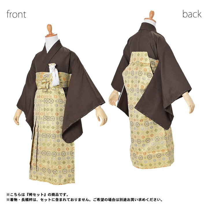 男児袴セット 4点セット(袴+角帯(袴下帯)+懐剣+お守り)「金欄 生成り