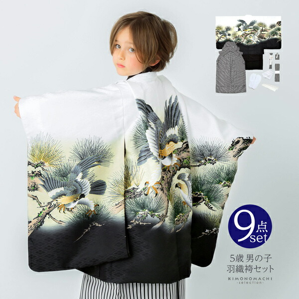七五三 白色系 刺繍入り 鷹5歳男の子着物・羽織・袴セット6048【中古