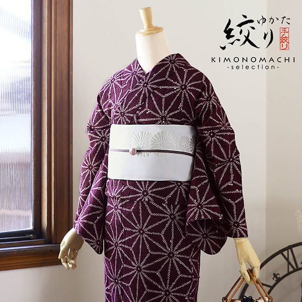 お仕立て上がり絞り浴衣単品「麻の葉 赤紫」有松絞り 女性浴衣単品