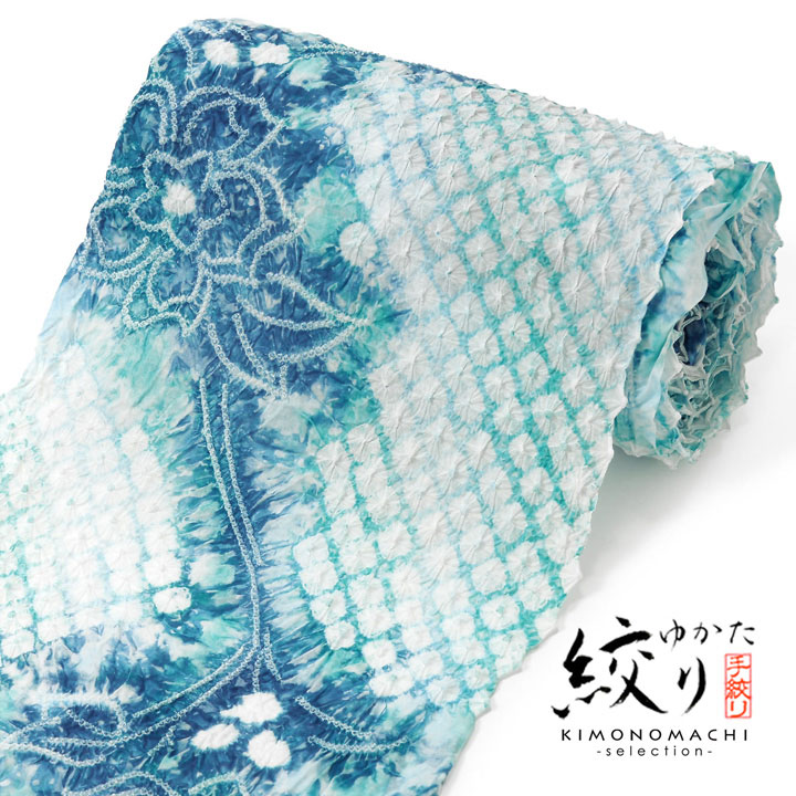 絞り浴衣反物 花しぼり「古織部、唐花 水色×花浅葱」有松絞り 女性浴衣