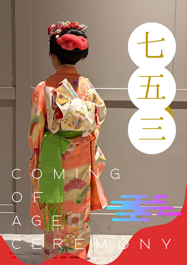 kimono cafe（キモノカフェ） 正絹 絞り かのこ 髪飾り(大) 七五三