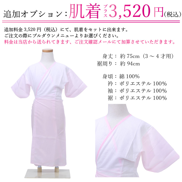 七五三 着物 3歳 被布セット 女の子 京都花ひめ レッド 赤色の着物 白