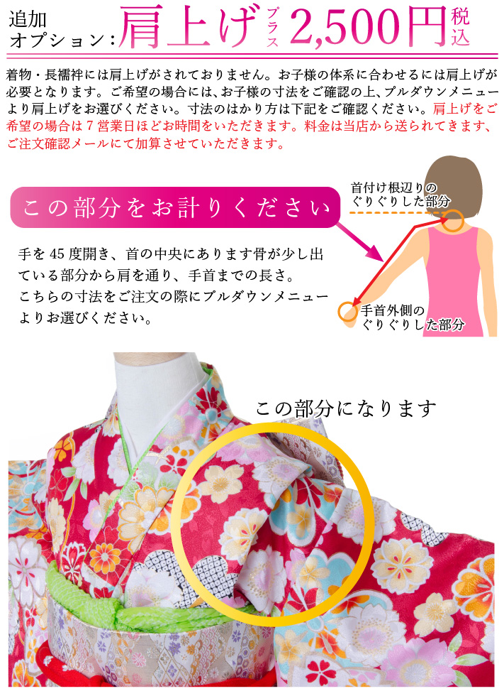 七五三 着物 7歳 フルセット 購入 ピンク 結び帯 筥迫 花柄 桜 総柄