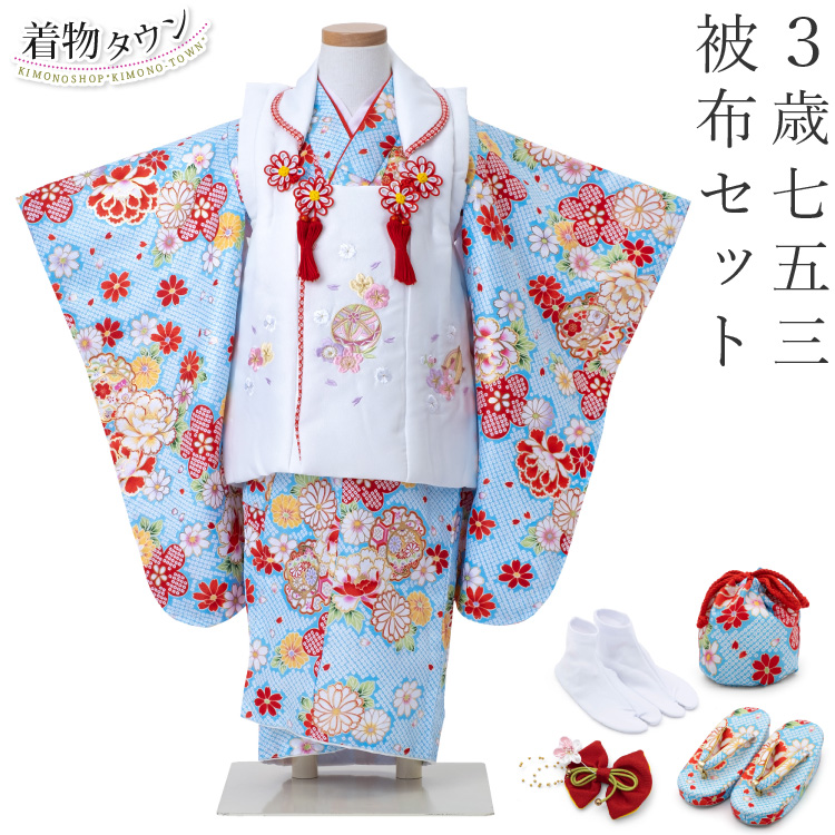 七五三 着物 3歳 被布セット 疋田 青 水色 ブルー フルセット 毬 桜 花