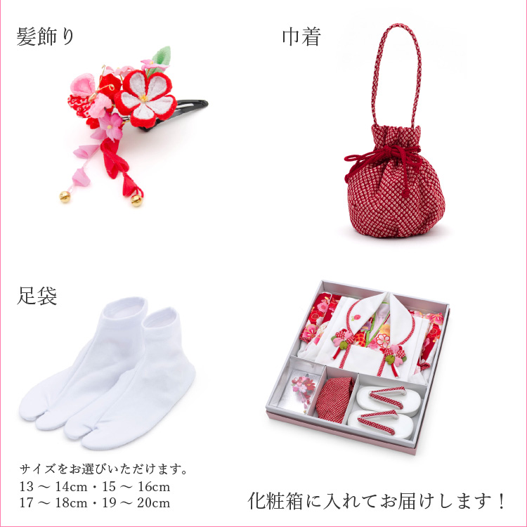 七五三 着物 3歳 被布セット 女の子 京都花ひめ レッド 赤色の着物 白