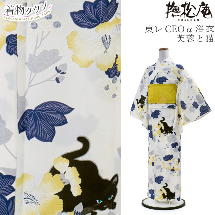 浴衣 レディース セオアルファ 女性用 撫松庵 東レ セオα 芙蓉と猫 白