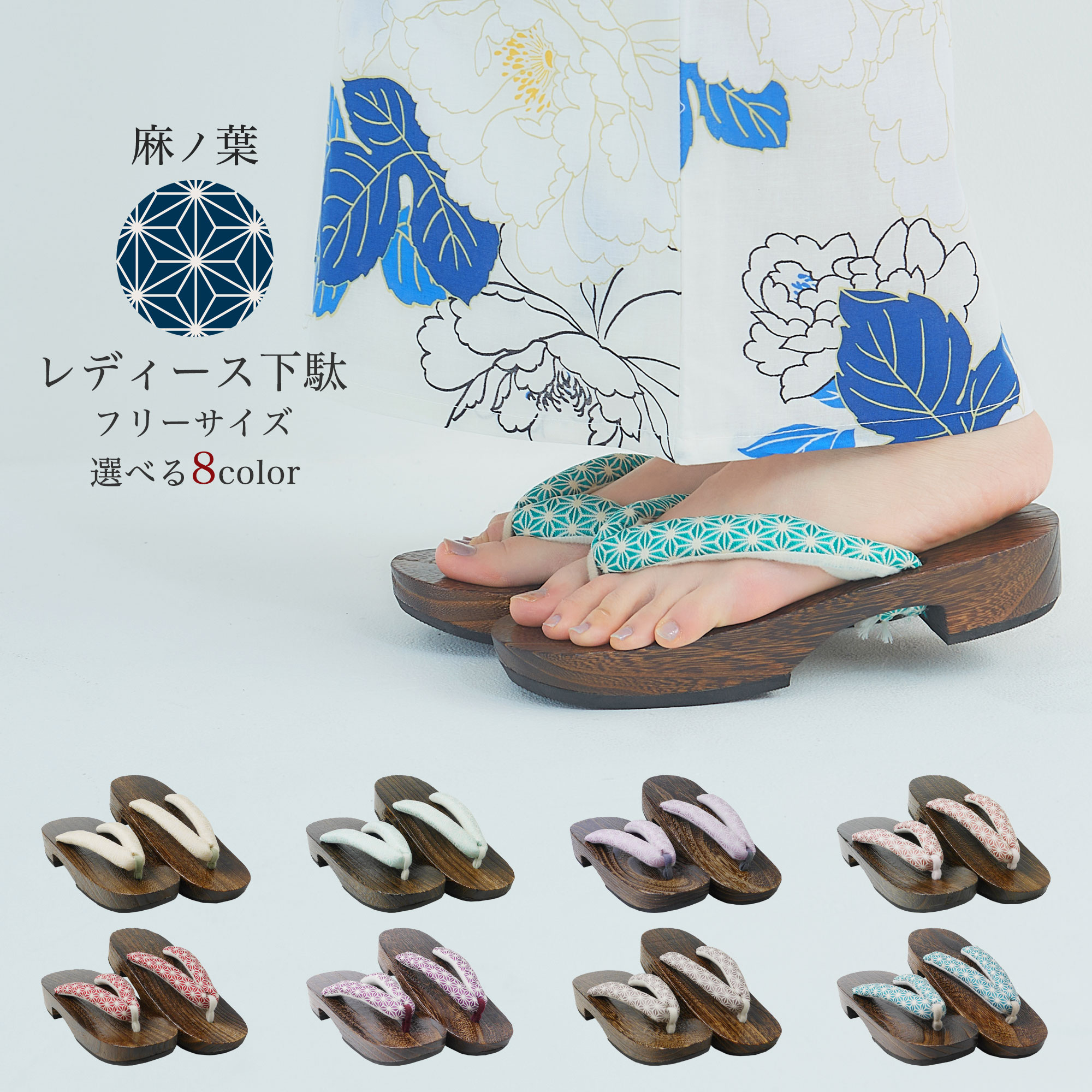 NISHIORI おしゃれ 浴衣 下駄 コレクション 麻の葉 模様 鼻緒 クール