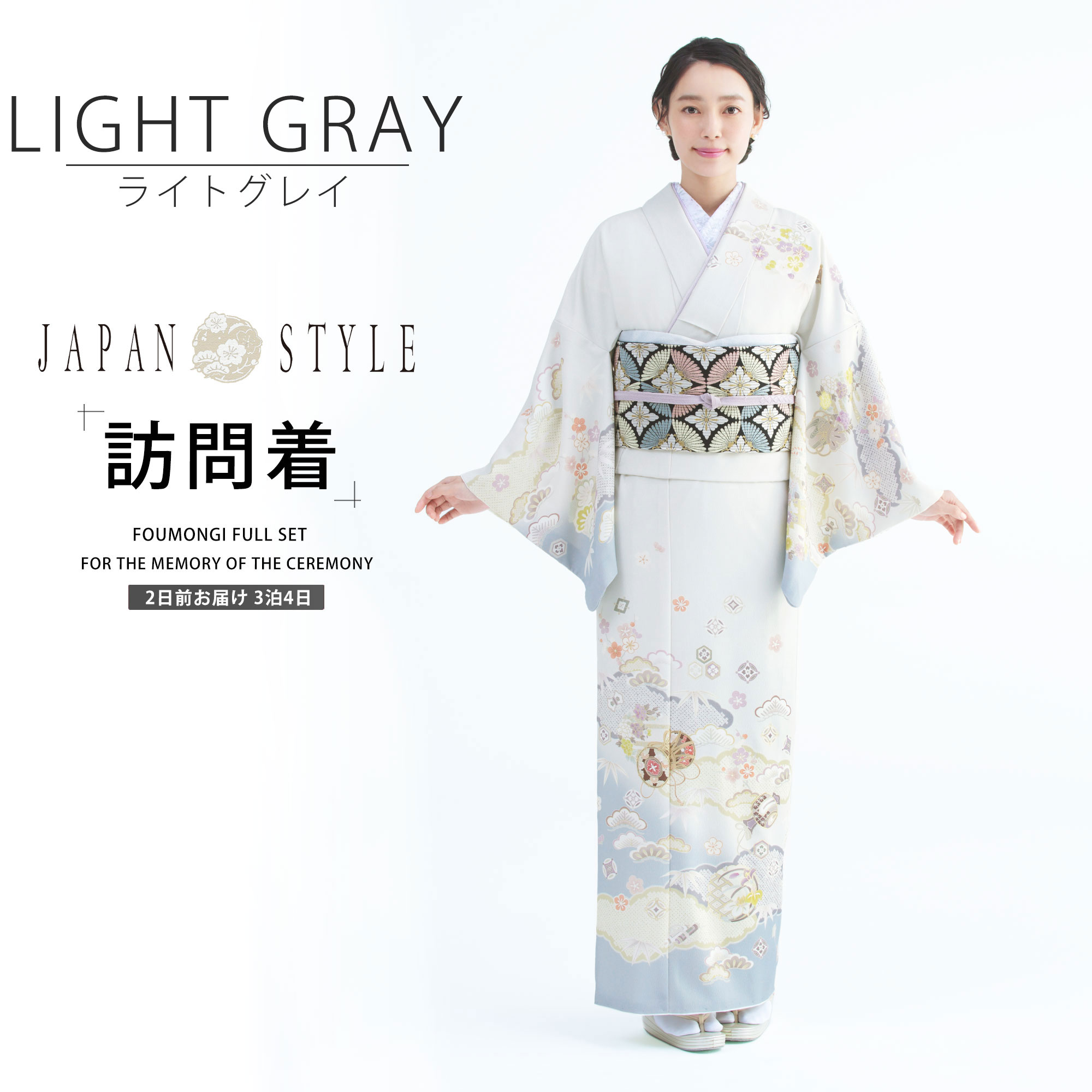 NISHIORI JAPAN STYLE 訪問着 レンタル商品 6カラー 着物レンタル商品