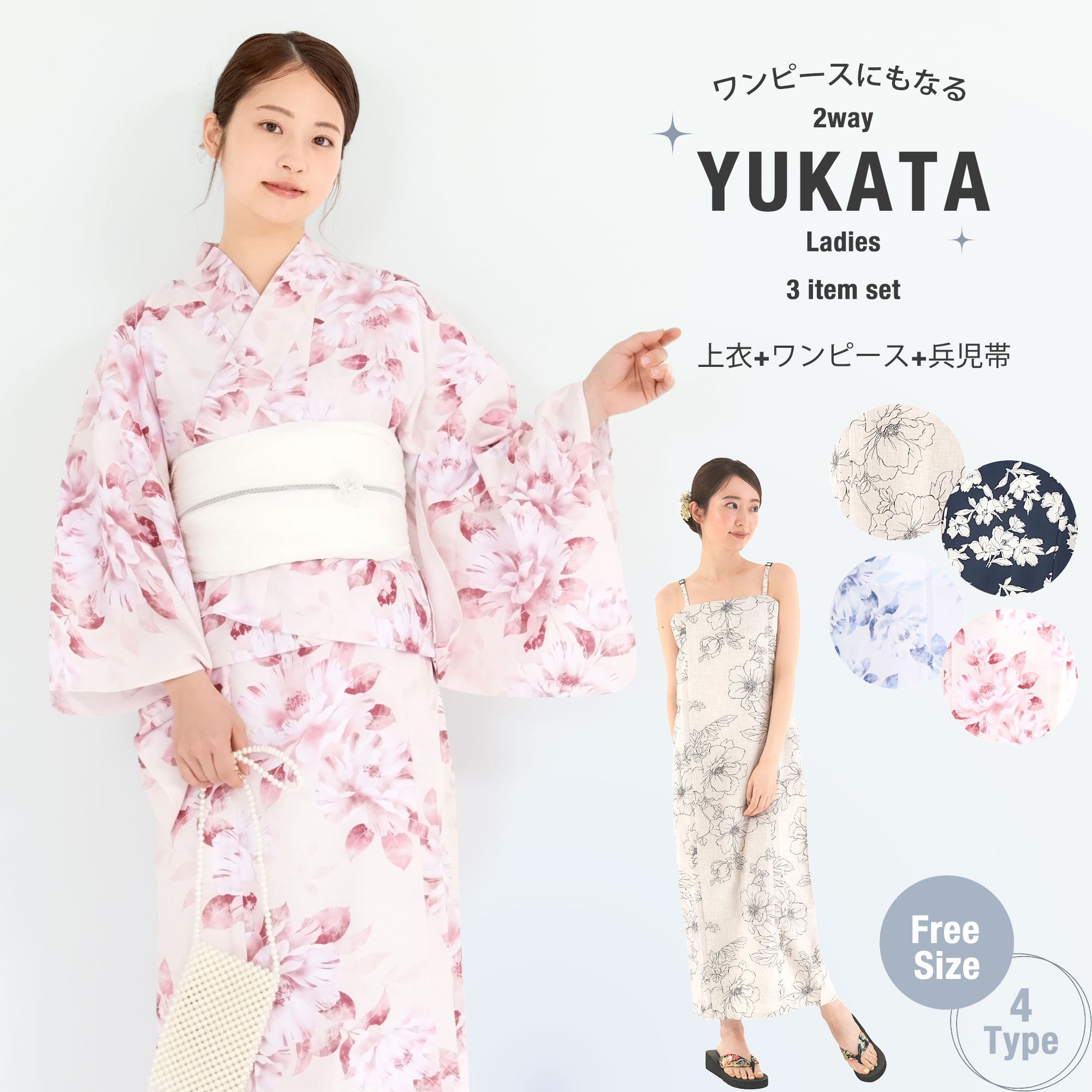 NISHIORI 【!】ワンピースにもなる レディース 浴衣 3点セット (上衣