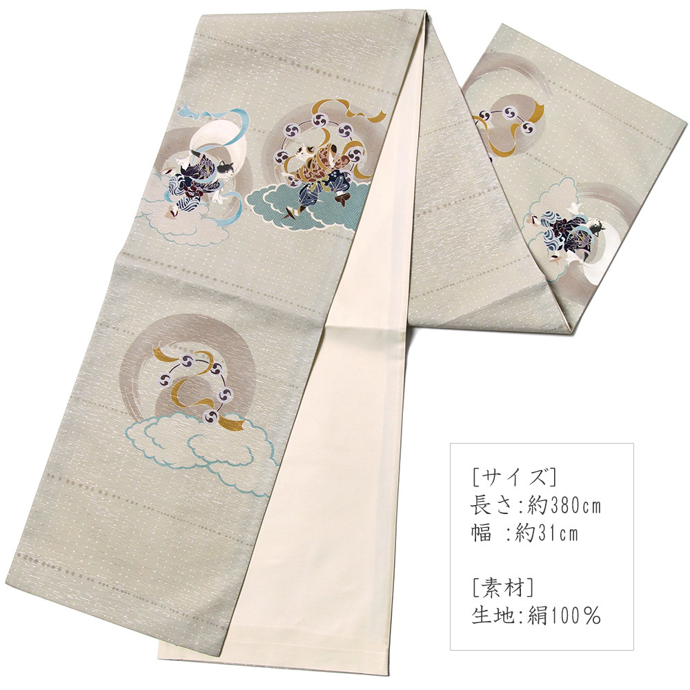 京袋帯 WAKKA 風神 雷神 猫 グレー 水色 正絹 お太鼓 一重太鼓