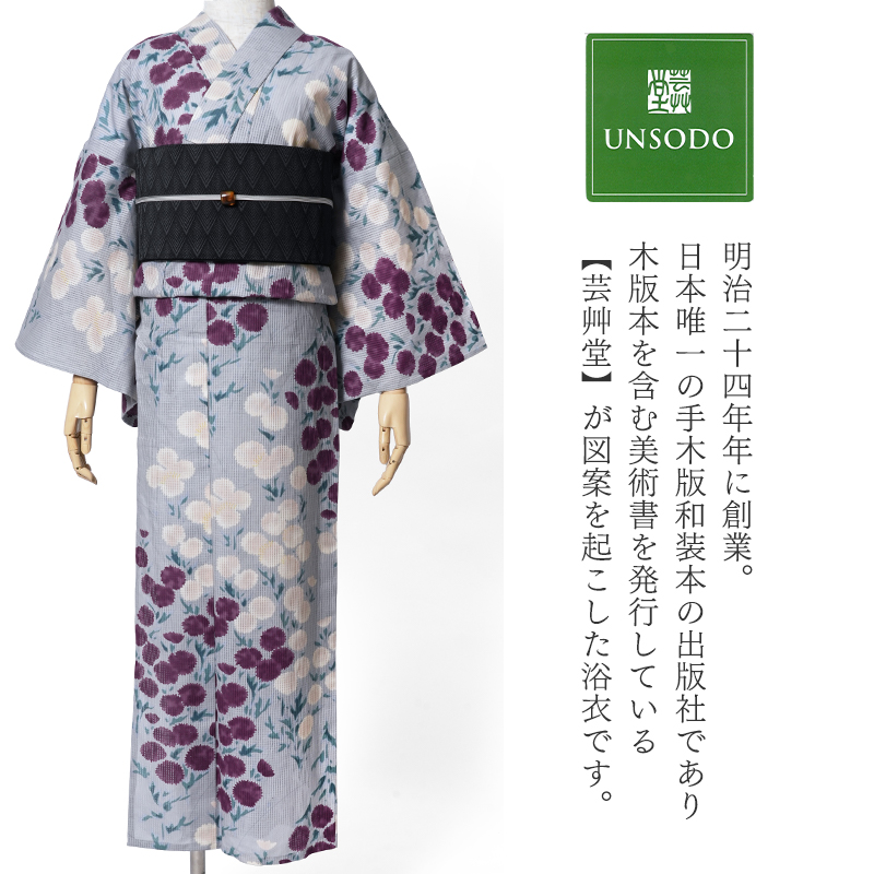 浴衣 芸艸堂 綿絽 アザミ ライトグレー オフ白 ワインレッド 花 UNSODO