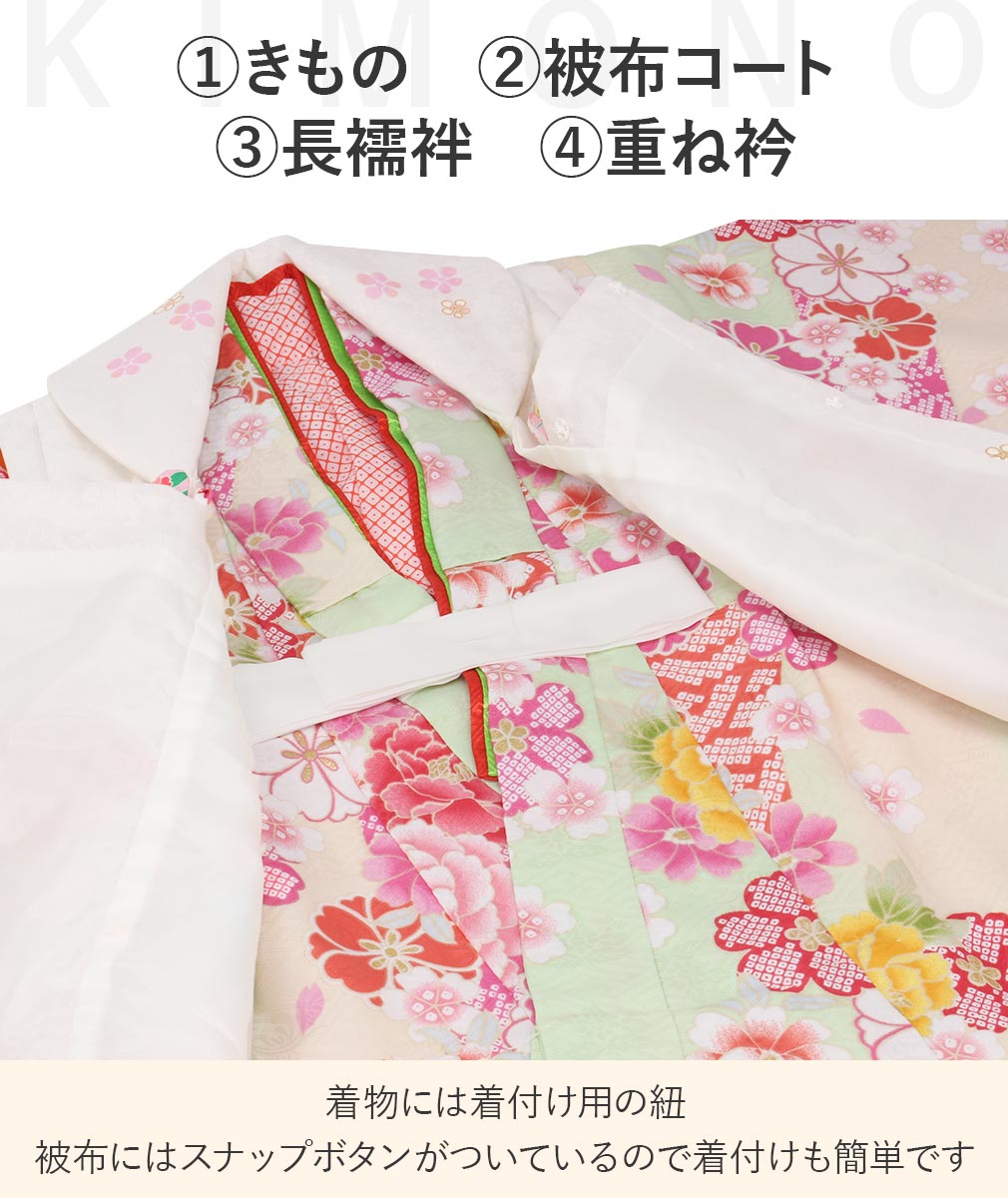 Kisste（キステ） 七五三 着物 3歳 女の子 被布セット 販売 7点 薄黄緑